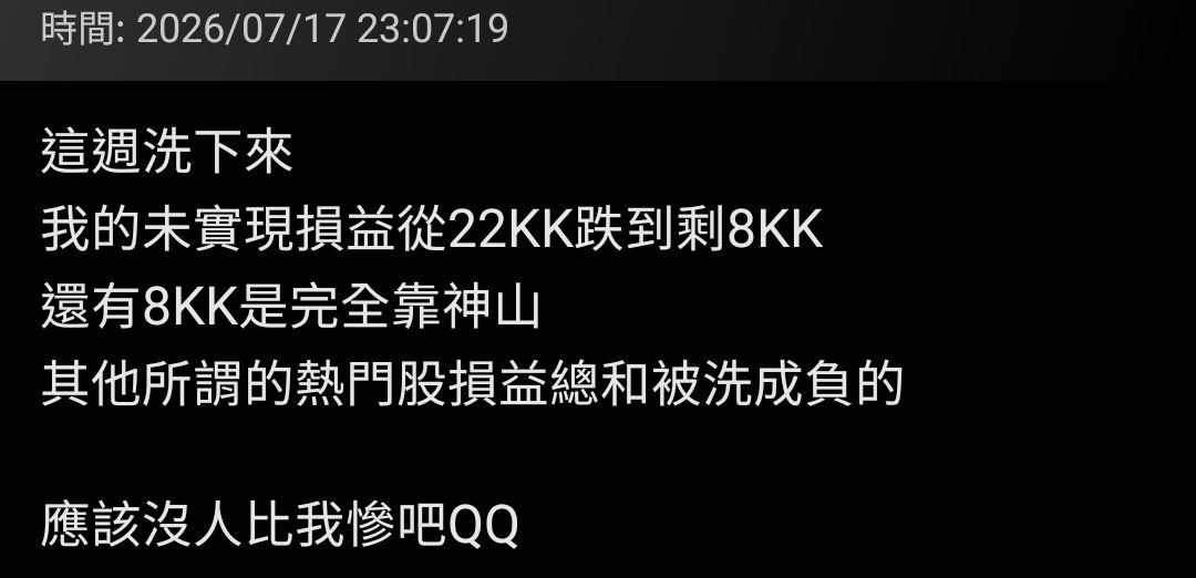 [請益] 股市崩房市會不會跟著崩？ - 房屋 - PTT.BEST 批踢踢爆文 2