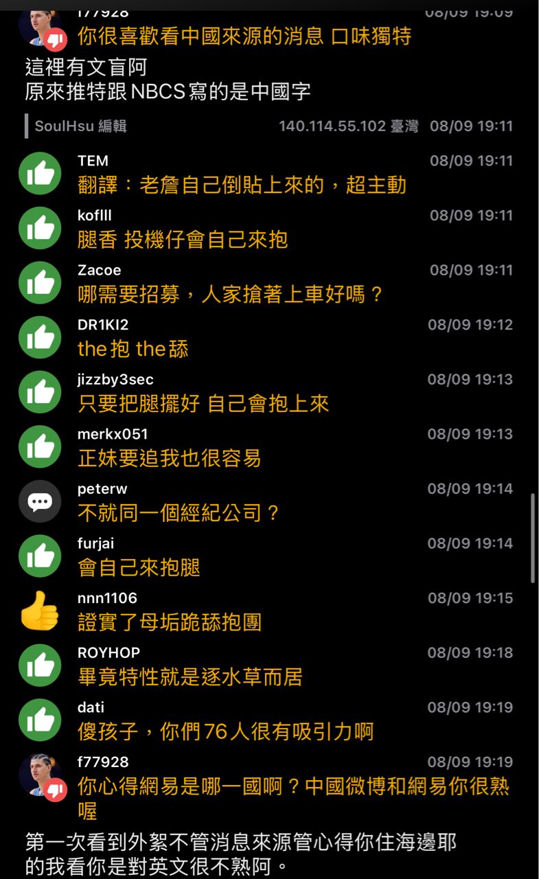 Re: [花邊] 湖人官方微博最強組合漏詹眉 - 美國職籃 - PTT.BEST 批踢踢爆文 2