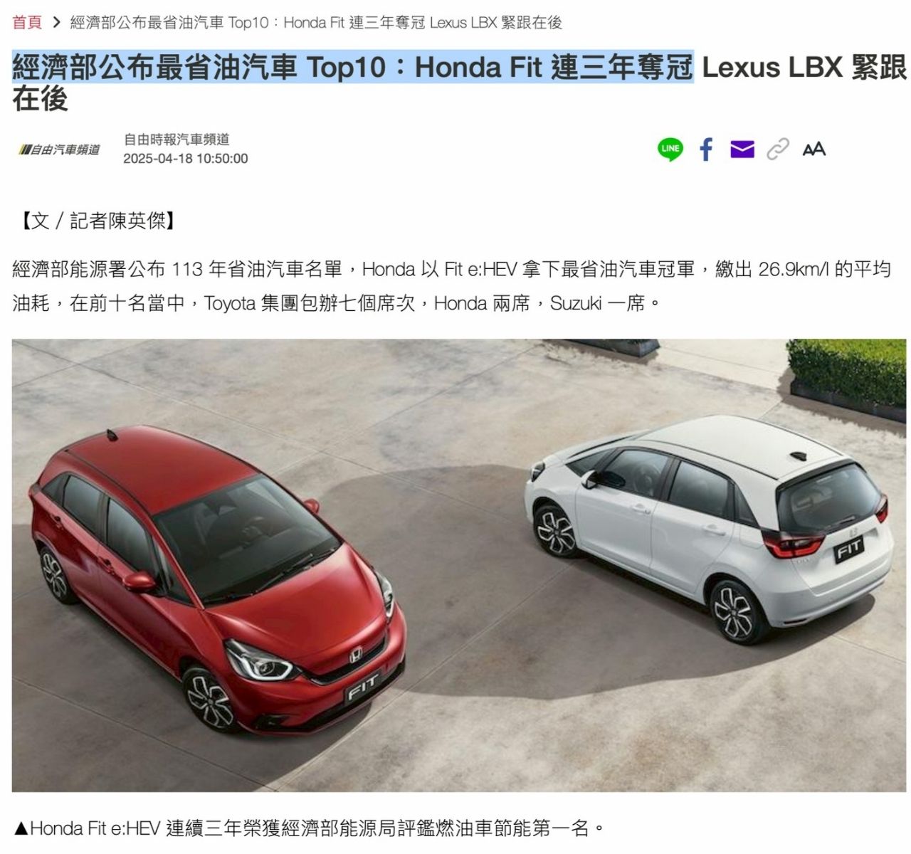 [問題] 公司油電小車該怎麼選??? - 汽車 - PTT.BEST 批踢踢爆文