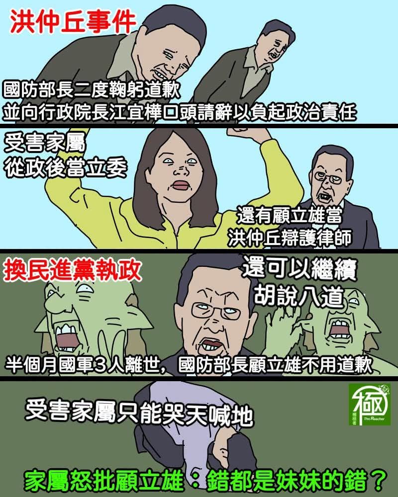 [問卦] 洪仲丘案鬧這麼大 現在軍人自殺沒新聞 - 八卦 - PTT.BEST 批踢踢爆文 2
