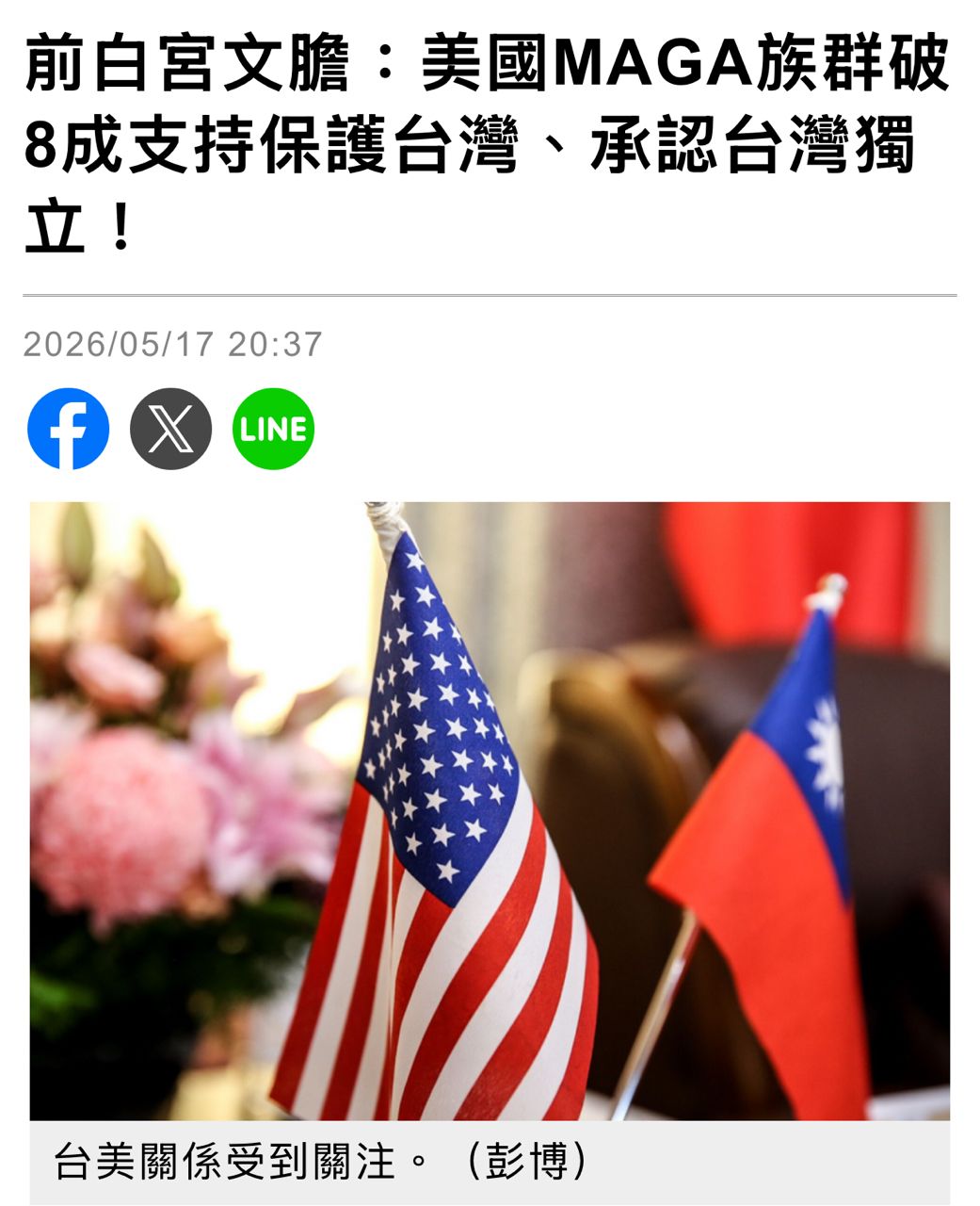 [情報] 美國海軍部長：對台軍售受伊朗戰爭影響 - 軍事 - PTT.BEST 批踢踢爆文