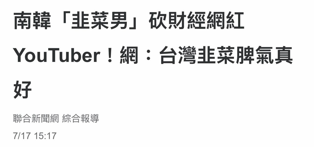 [心得] 流動性，有時候反而是毒藥 - 房屋 - PTT.BEST 批踢踢爆文 2