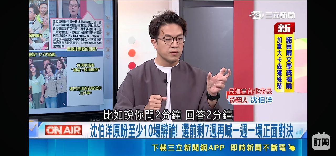 [討論] Puma提出他想到辯論方式 - 政黑 - PTT.BEST 批踢踢爆文 2