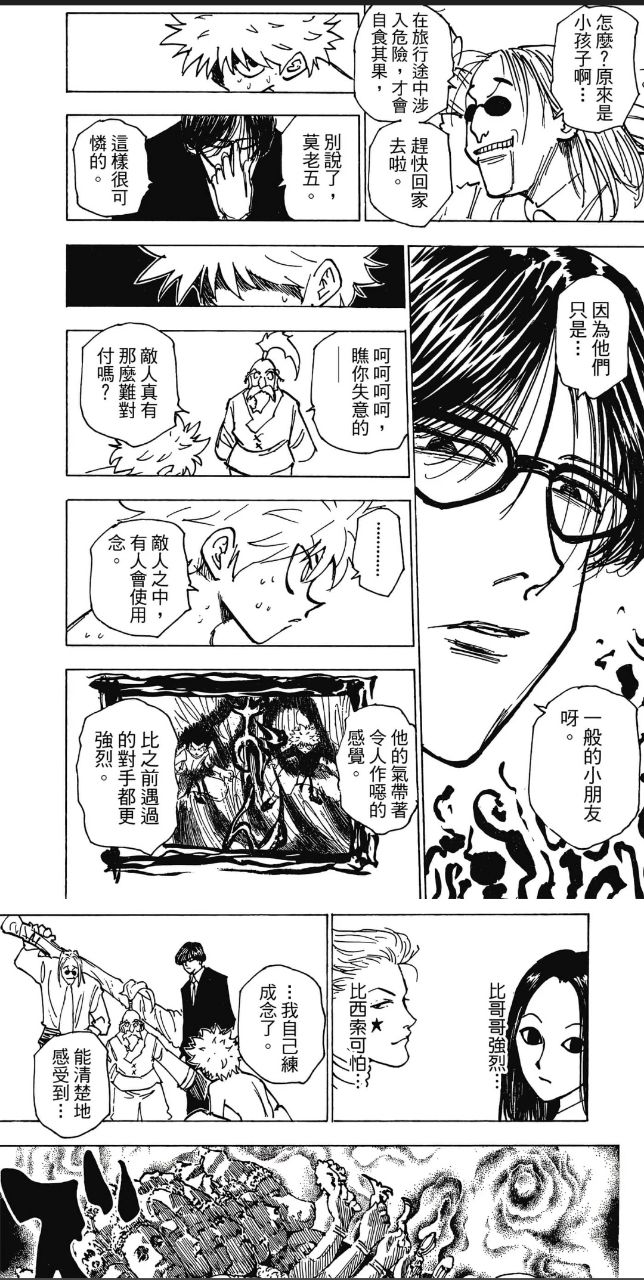 [獵人] 諾布是不是嘴臭自打臉說教男？ - 希洽 - PTT.BEST 批踢踢爆文 2