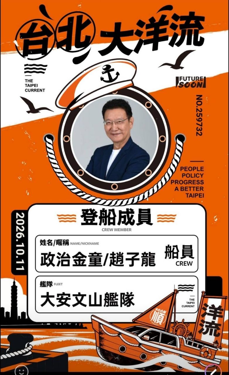 [新聞] 趙少康將二訪沈伯洋稱「蔣萬安說會來」　 - 政黑 - PTT.BEST 批踢踢爆文 2
