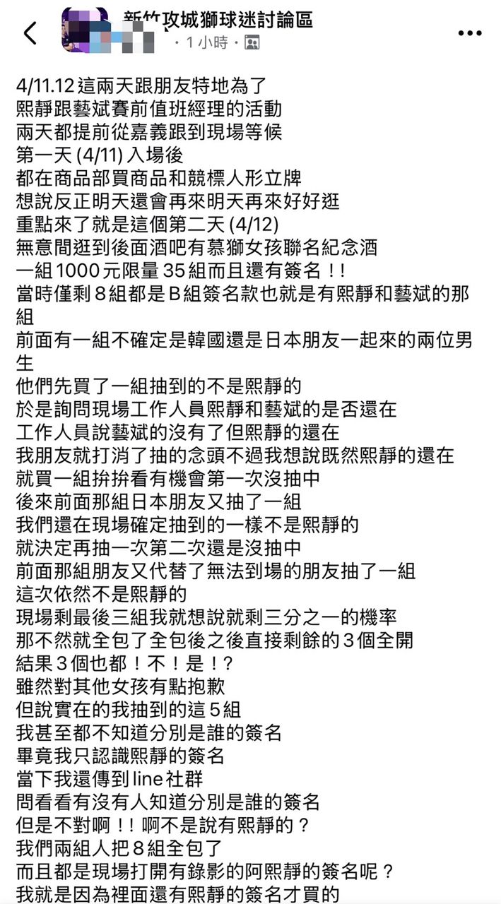 [討論] 攻城獅球迷買女孩簽名酒 靈魂被抽乾 - 台籃 - PTT.BEST 批踢踢爆文