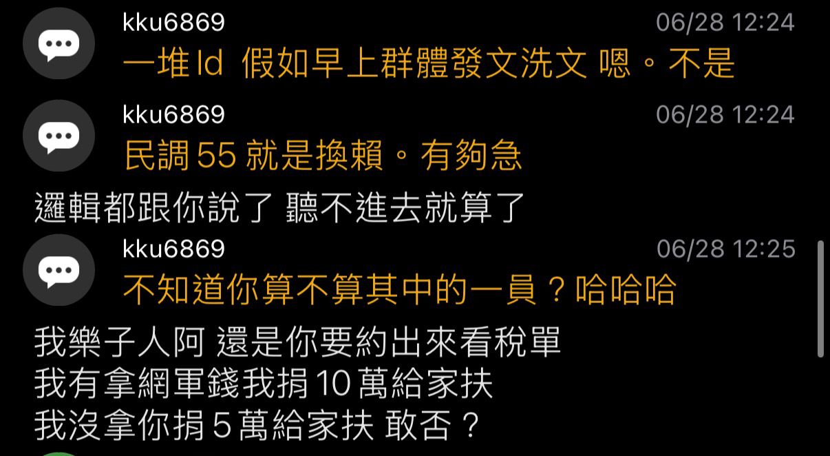 [討論] 賴瑞隆已經出局了 - 政黑 - PTT.BEST 批踢踢爆文 2