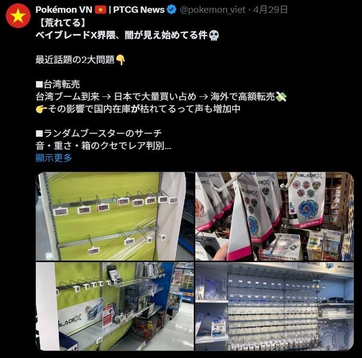 [閒聊] 日本人開始反應臺灣人到日掃貨潮 - 希洽 - PTT.BEST 批踢踢爆文