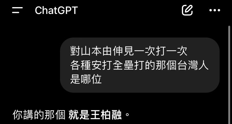 [新聞] 經典賽／不留情！山本由伸高機率對台灣 - 棒球 - PTT.BEST 批踢踢爆文 2