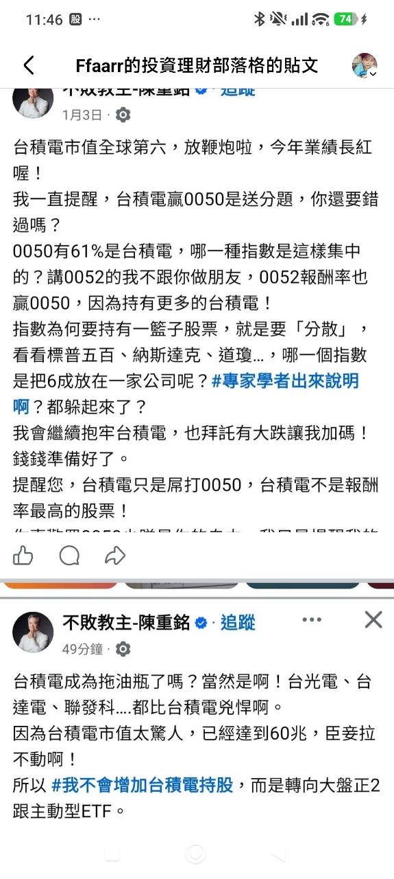 [新聞] 台積電像拖油瓶？　不敗教主借8位數「 - 股票 - PTT.BEST 批踢踢爆文