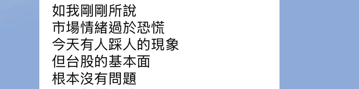 [請益] 死多頭要停利跟停損嗎？ - 股票 - PTT.BEST 批踢踢爆文