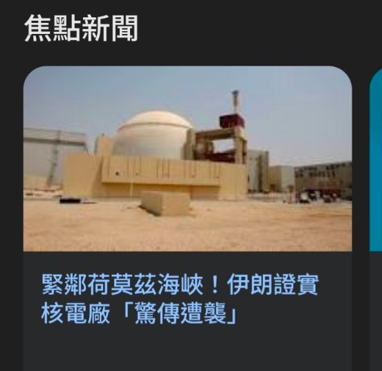 [新聞] 核二、核三具重啟條件 賴清德：「準備重 - 八卦 - PTT.BEST 批踢踢爆文 3