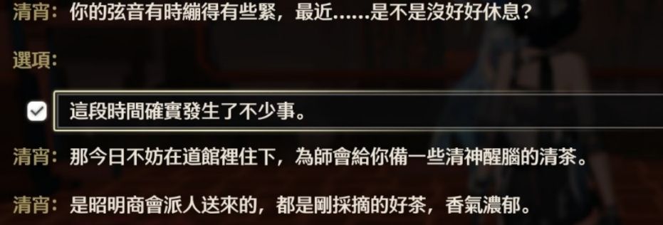 [鳴潮] 師傅師傅，我只是來學琴的呀！？ - 希洽 - PTT.BEST 批踢踢爆文 3