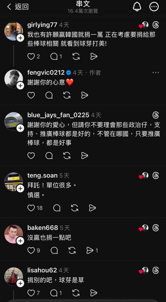 Re: [討論] 周思齊開始被部分人士出征 - 棒球 - PTT.BEST 批踢踢爆文