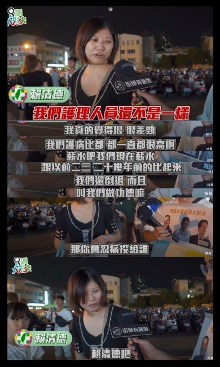 [新聞] 三班護病比入法　護師團體怒轟：民進黨從 - 八卦 - PTT.BEST 批踢踢爆文 2