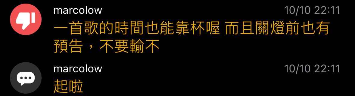 [分享] 小白團長談昨日亞太賽後關燈 - 4X - PTT.BEST 批踢踢爆文 2