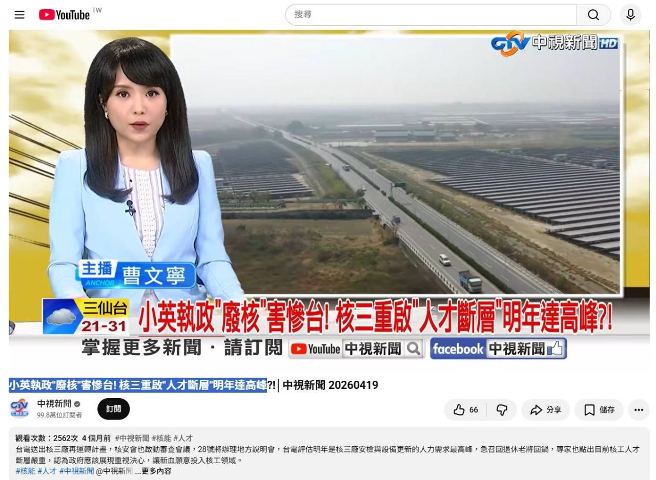 Re: [新聞] 核三重啟將核定 拚2028運轉 - 八卦 - PTT.BEST 批踢踢爆文 2