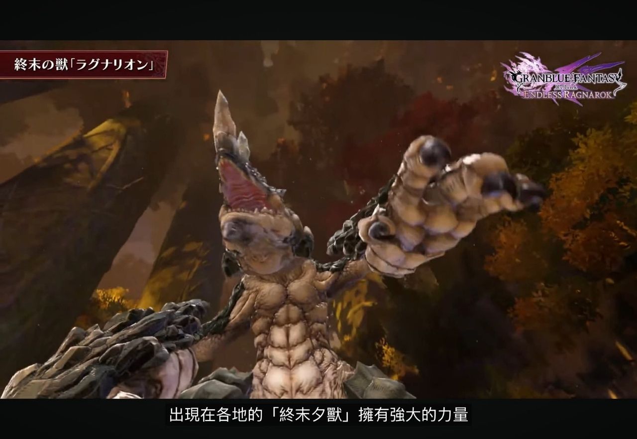 [情報] 碧藍幻想Relink 無盡黃昏》新情報直播 - 希洽 - PTT.BEST 批踢踢爆文 3