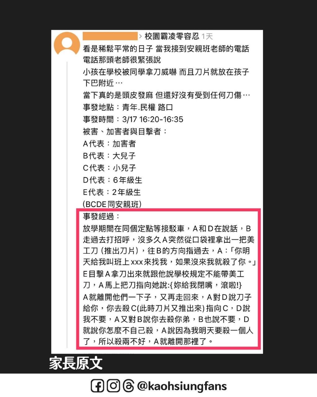 [問卦]小學生拿刀架同學脖子 威脅「我要殺了你」 - 八卦 - PTT.BEST 批踢踢爆文 2