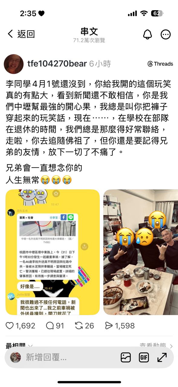 Re: [問卦] 原來被輾斃的外送員是比中指導致重心不穩 - 八卦 - PTT.BEST 批踢踢爆文