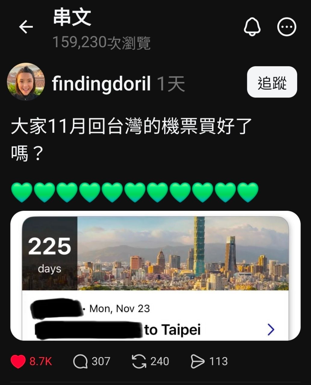 [問卦] 脆熱議：大家回台機票都買好了嗎？ - 八卦 - PTT.BEST 批踢踢爆文