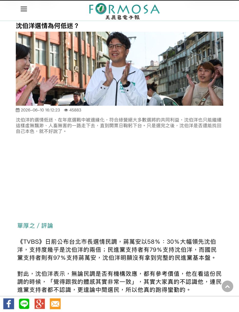 [討論] 唉不是單厚之怎麼又上狠狠抖內幕了 - 政黑 - PTT.BEST 批踢踢爆文 2