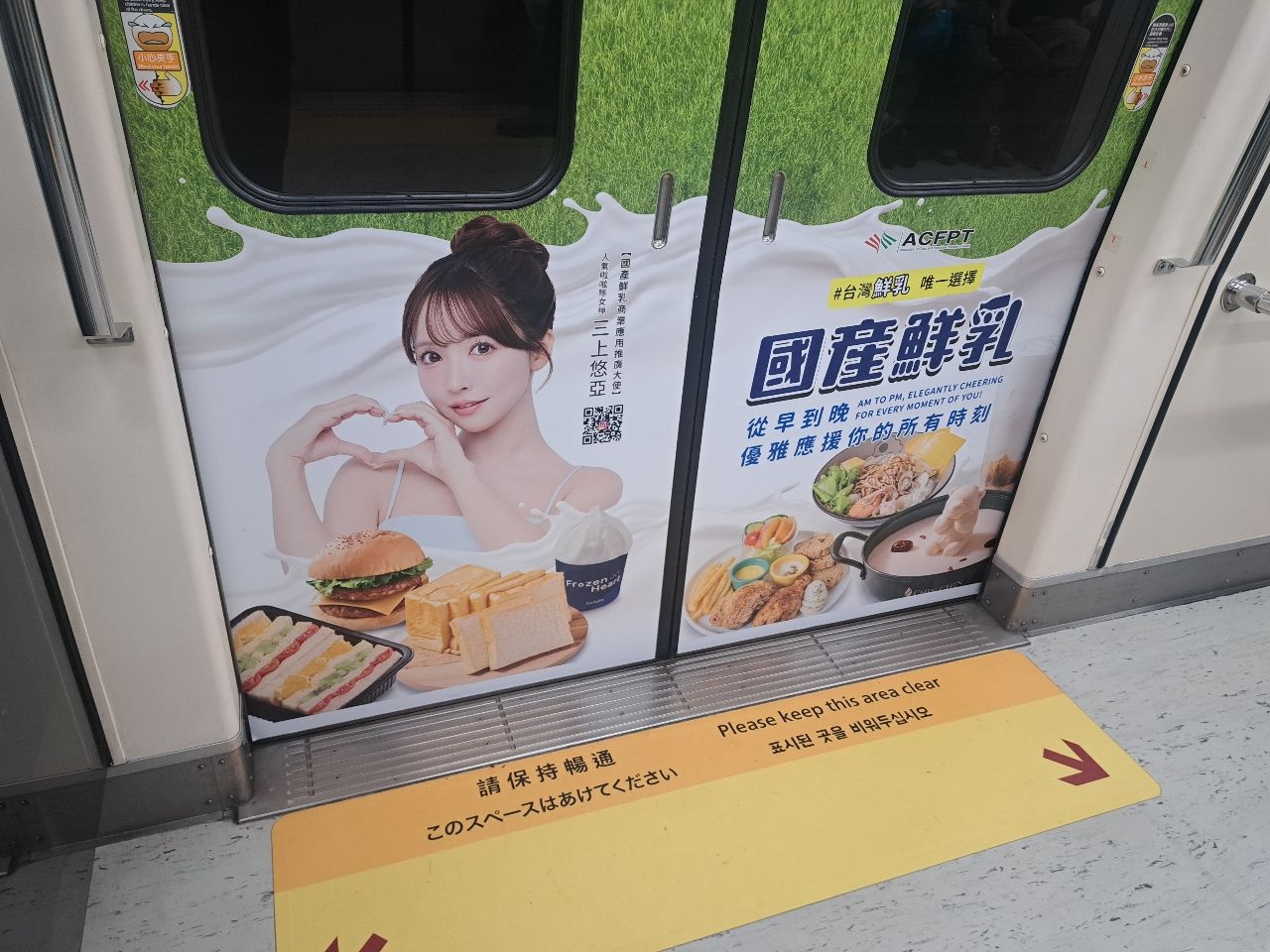[問卦] 三上悠亞是國產鮮乳推廣大使！？ - 八卦 - PTT.BEST 批踢踢爆文