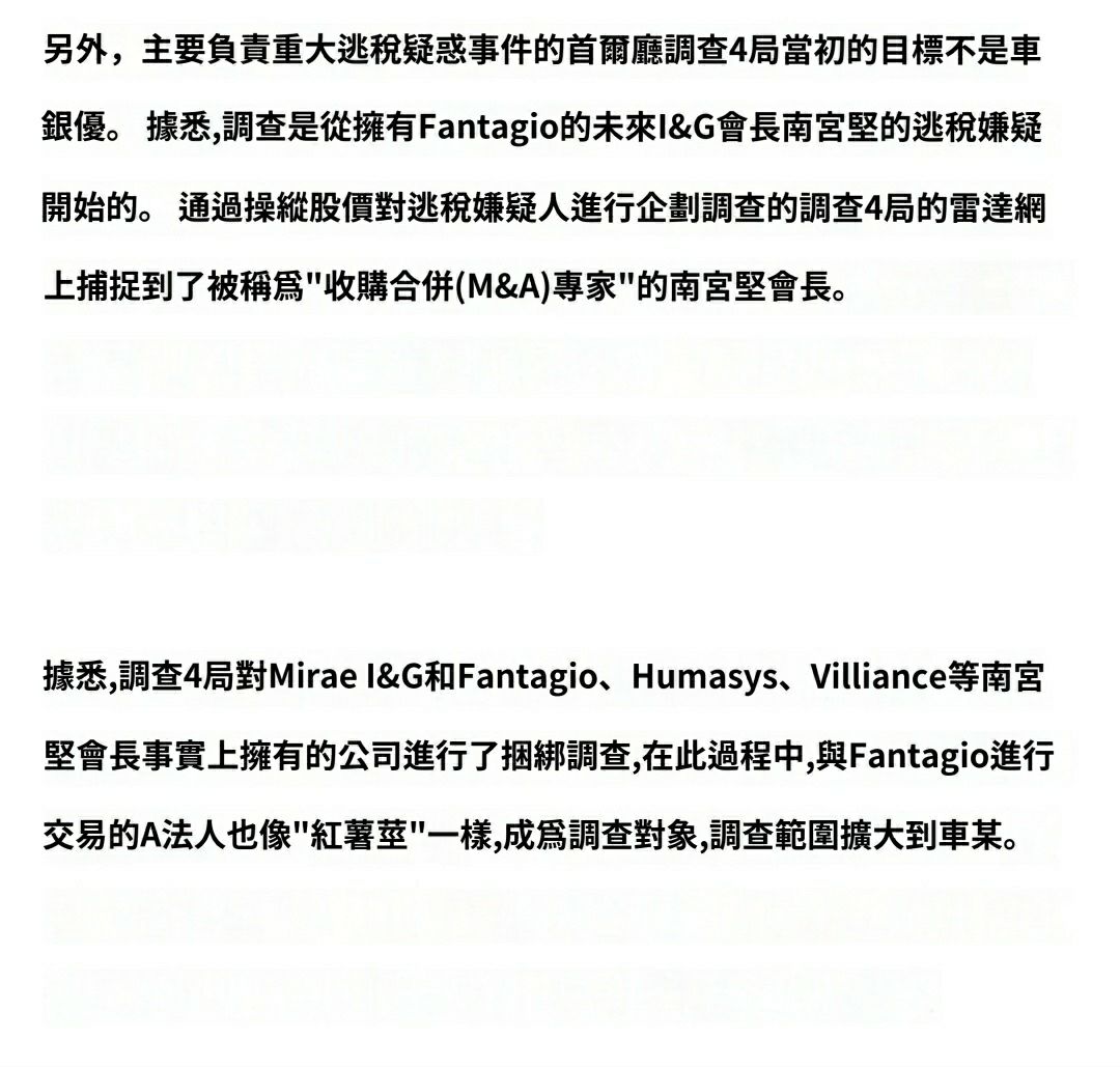 [新聞] 車銀優爆涉嫌「利用媽媽公司逃稅」！ 遭追 - 韓星 - PTT.BEST 批踢踢爆文 2