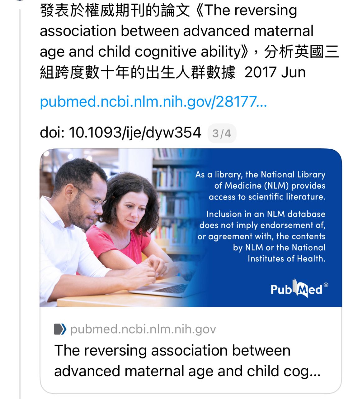 [問卦] 脆：女性35-39生 小孩更聰明 - 八卦 - PTT.BEST 批踢踢爆文