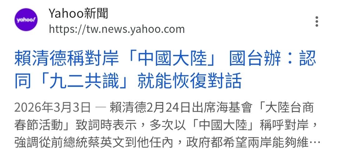 [討論] 關於徐春鶯的起訴書 - 政黑 - PTT.BEST 批踢踢爆文