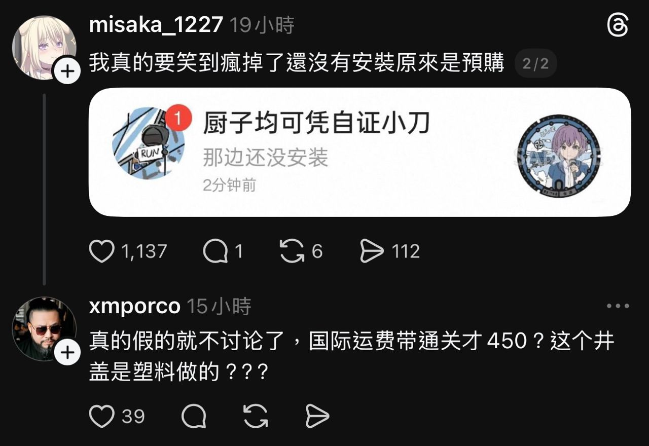 [閒聊] 中國人要去偷MyGO井蓋？ - 希洽 - PTT.BEST 批踢踢爆文 2