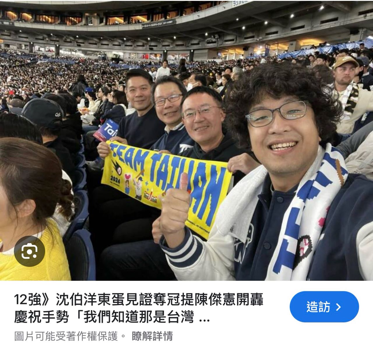 [問題] 大家希望誰是下任會長人選？ - 棒球 - PTT.BEST 批踢踢爆文 2