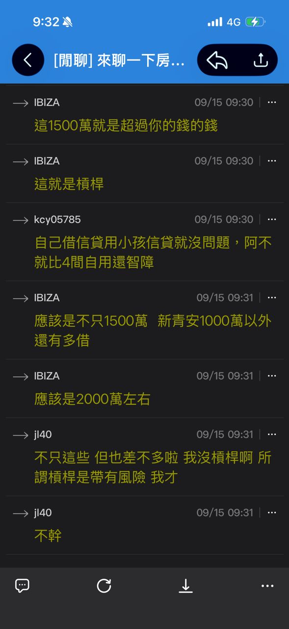 [閒聊] 房版阿北才是真先知 別蹭 - 房屋 - PTT.BEST 批踢踢爆文 3