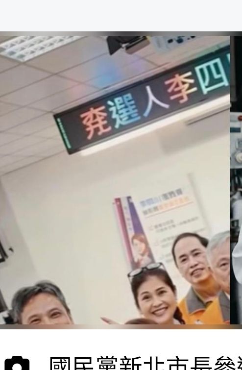 [新聞] 快新聞／李四川又出包了？競選歌曲疑AI - 政黑 - PTT.BEST 批踢踢爆文