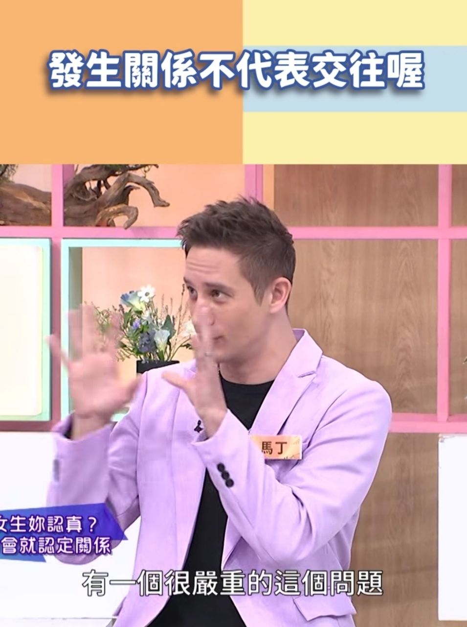 [問卦]洋男:台女很煩欸 打砲又不代表是男女朋友 - 八卦 - PTT.BEST 批踢踢爆文 2