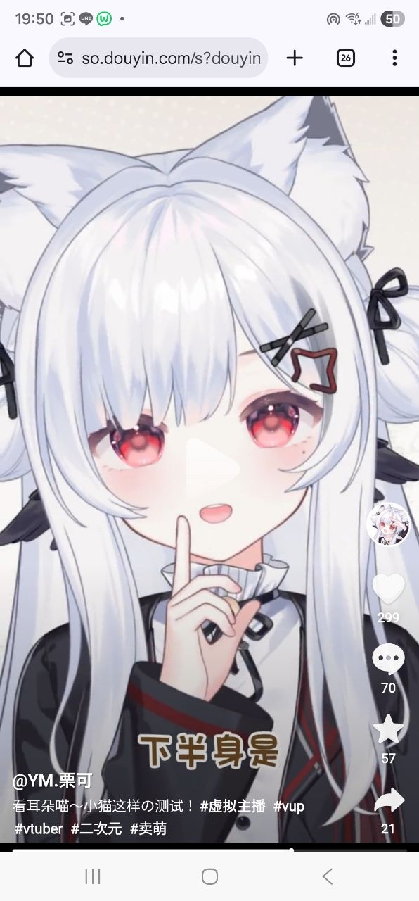 [Vtuber] 套皮算是直撥美顏的一種嗎？