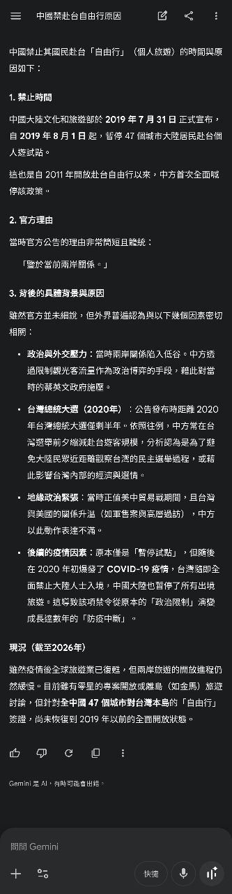 [問卦] 幹你娘 原來不是我們擋陸客喔？ - 八卦 - PTT.BEST 批踢踢爆文