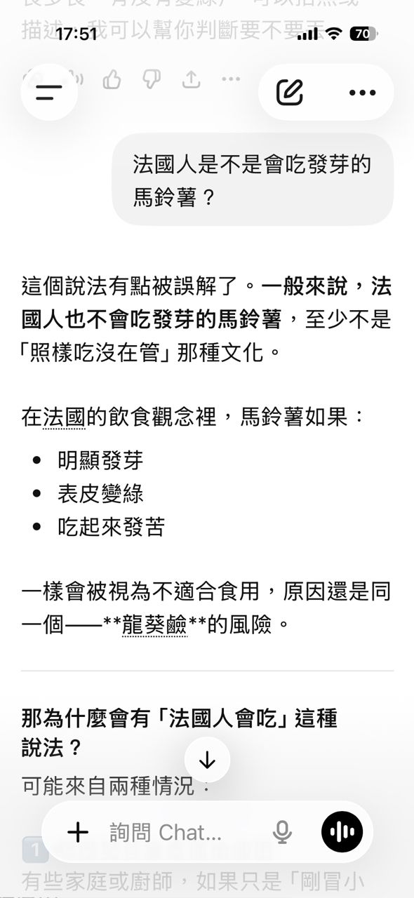 [問卦] 脆：法國人馬鈴薯發芽照吃 - 八卦 - PTT.BEST 批踢踢爆文 2
