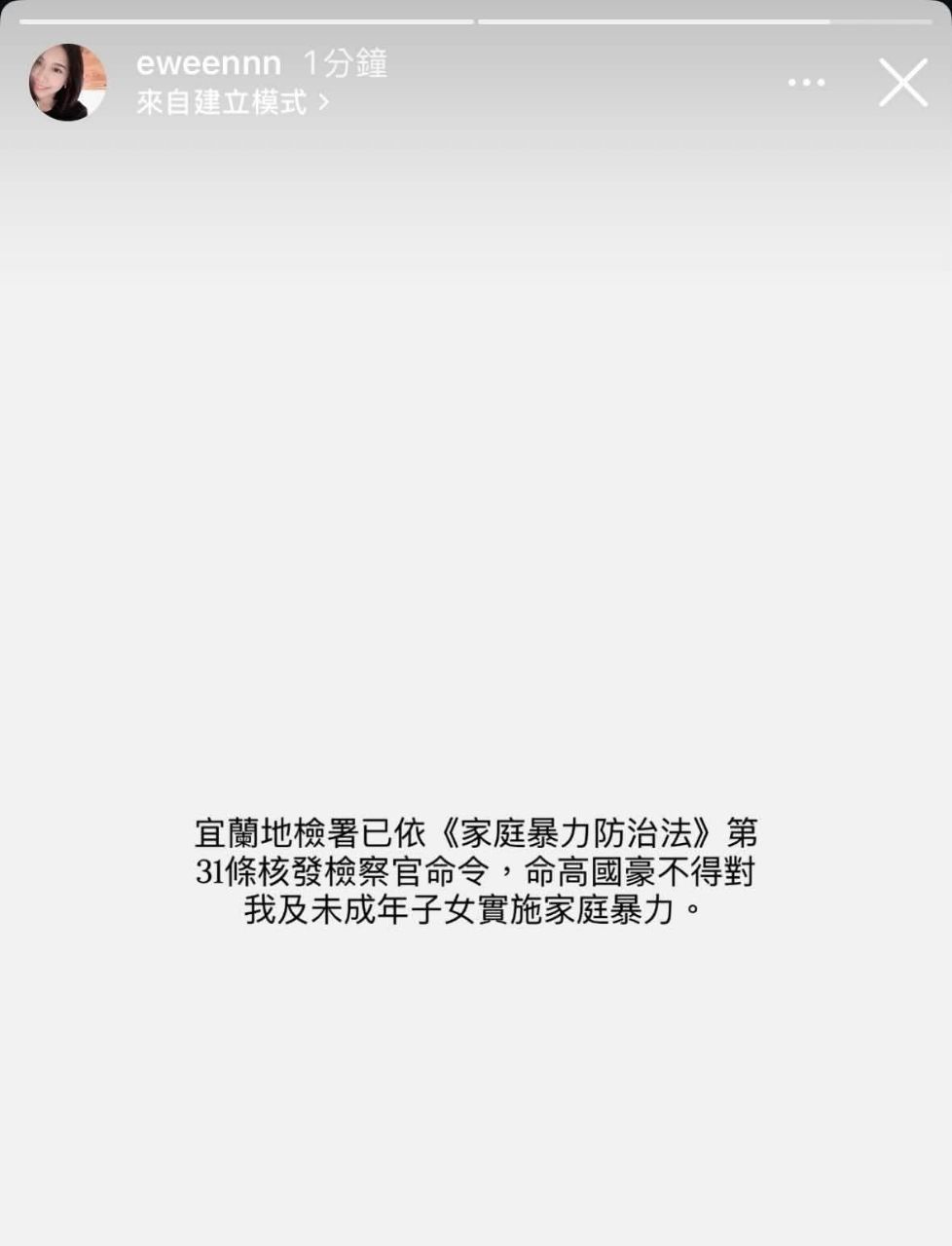 [討論] 高國豪老婆社群限動發聲 - 台籃 - PTT.BEST 批踢踢爆文 2