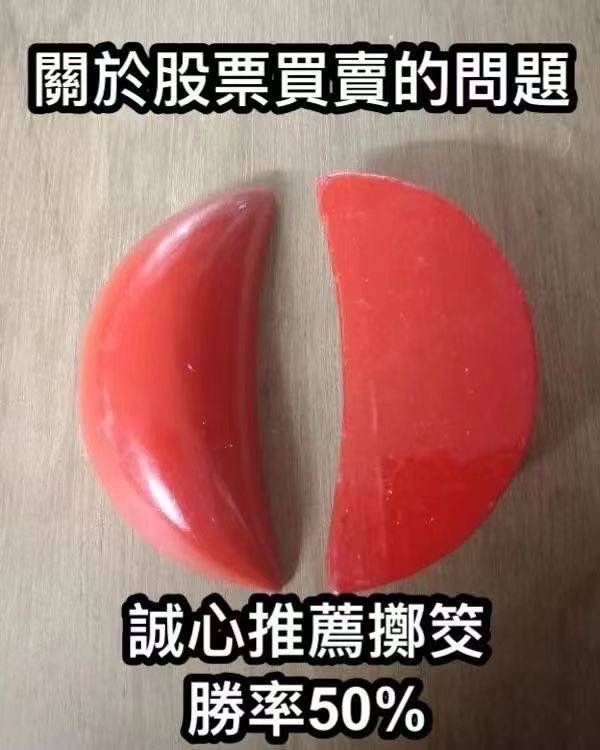 [請益] 到底需不需要換股、高點賣出？ - 股票 - PTT.BEST 批踢踢爆文