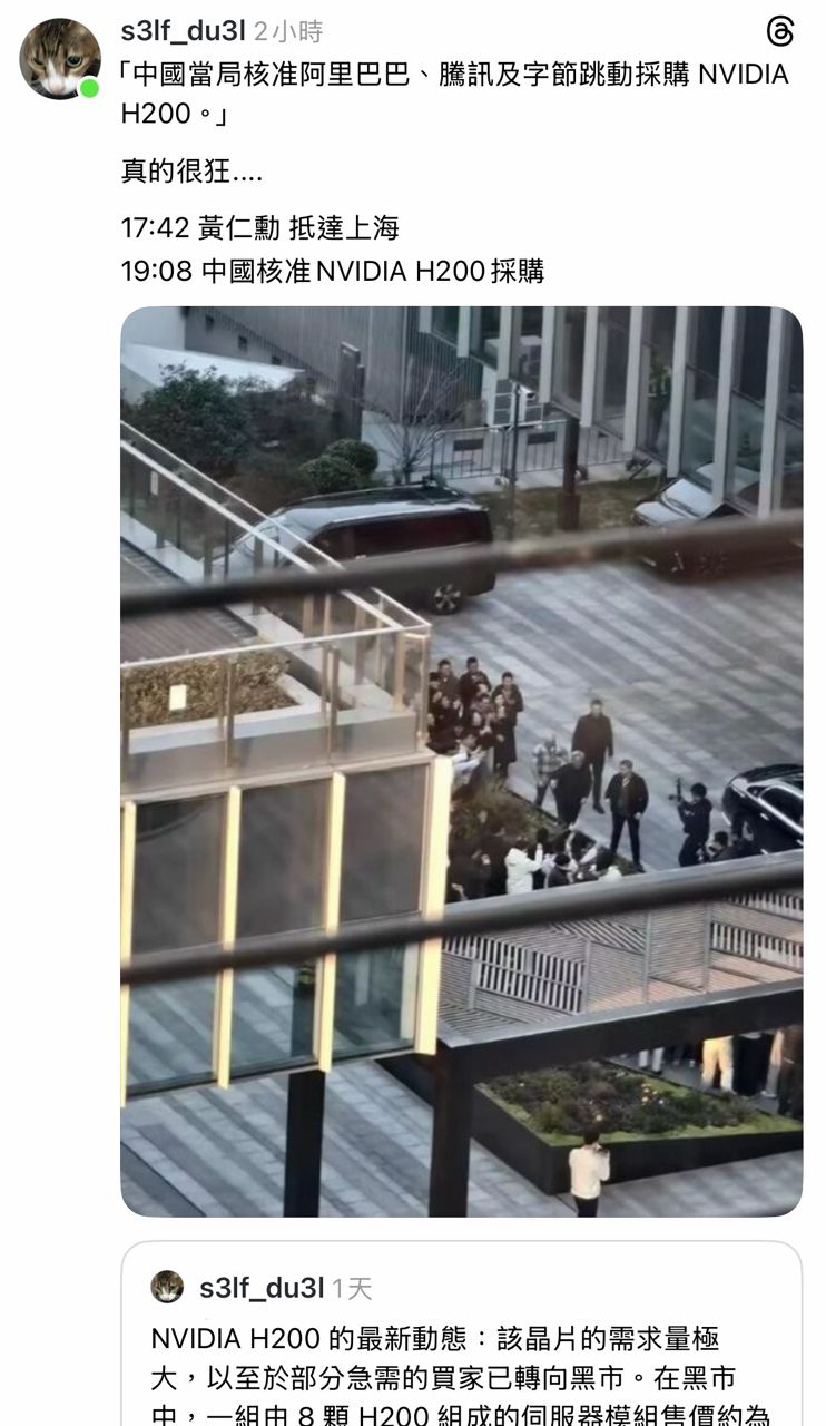 [新聞] 中國即將放行H200晶片 告知阿里巴巴、騰 - 股票 - PTT.BEST 批踢踢爆文 2