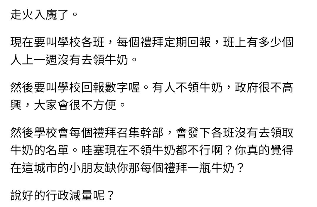 [討論] 疑似北市公務員爆料 - 政黑 - PTT.BEST 批踢踢爆文 2