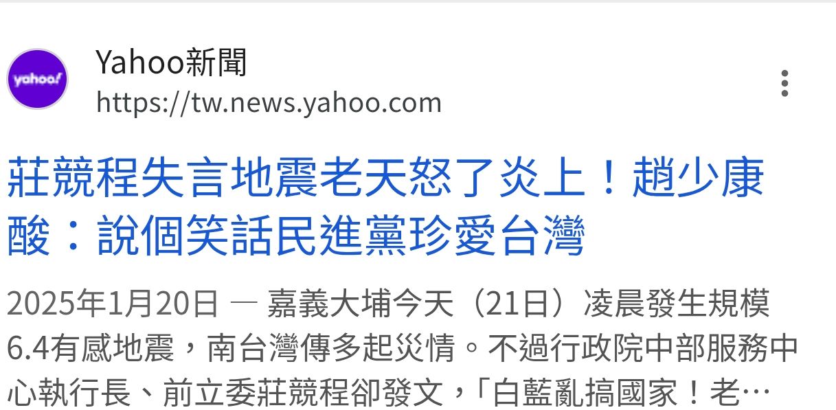 [新聞] 快訊／民進黨正式提名　黃世杰選桃園市長 - 八卦 - PTT.BEST 批踢踢爆文