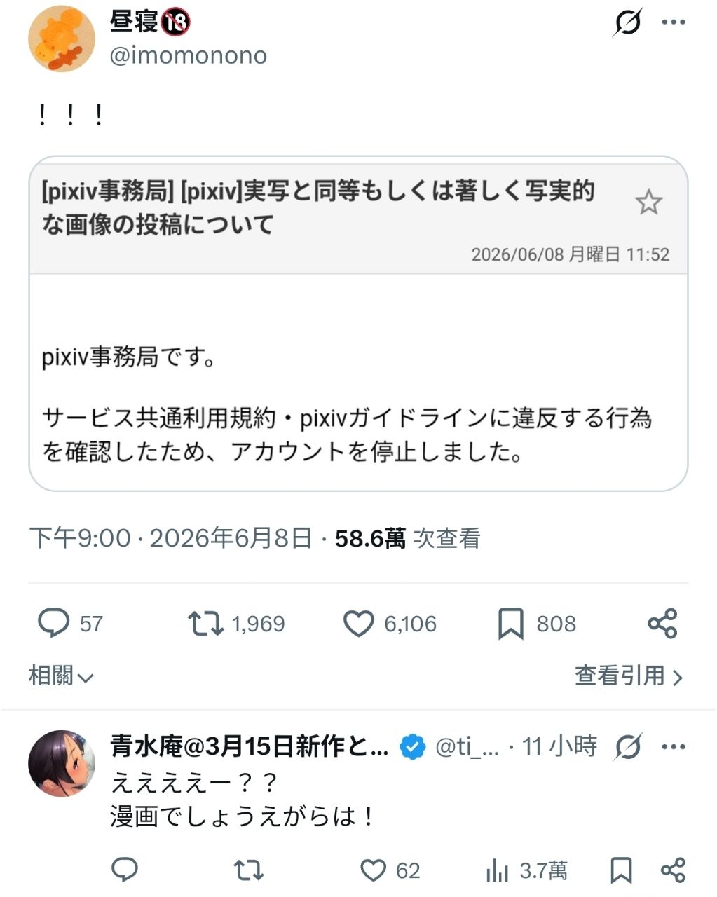 [菲報] 漫畫家因作畫太過寫實被Ban帳號 - 希洽 - PTT.BEST 批踢踢爆文
