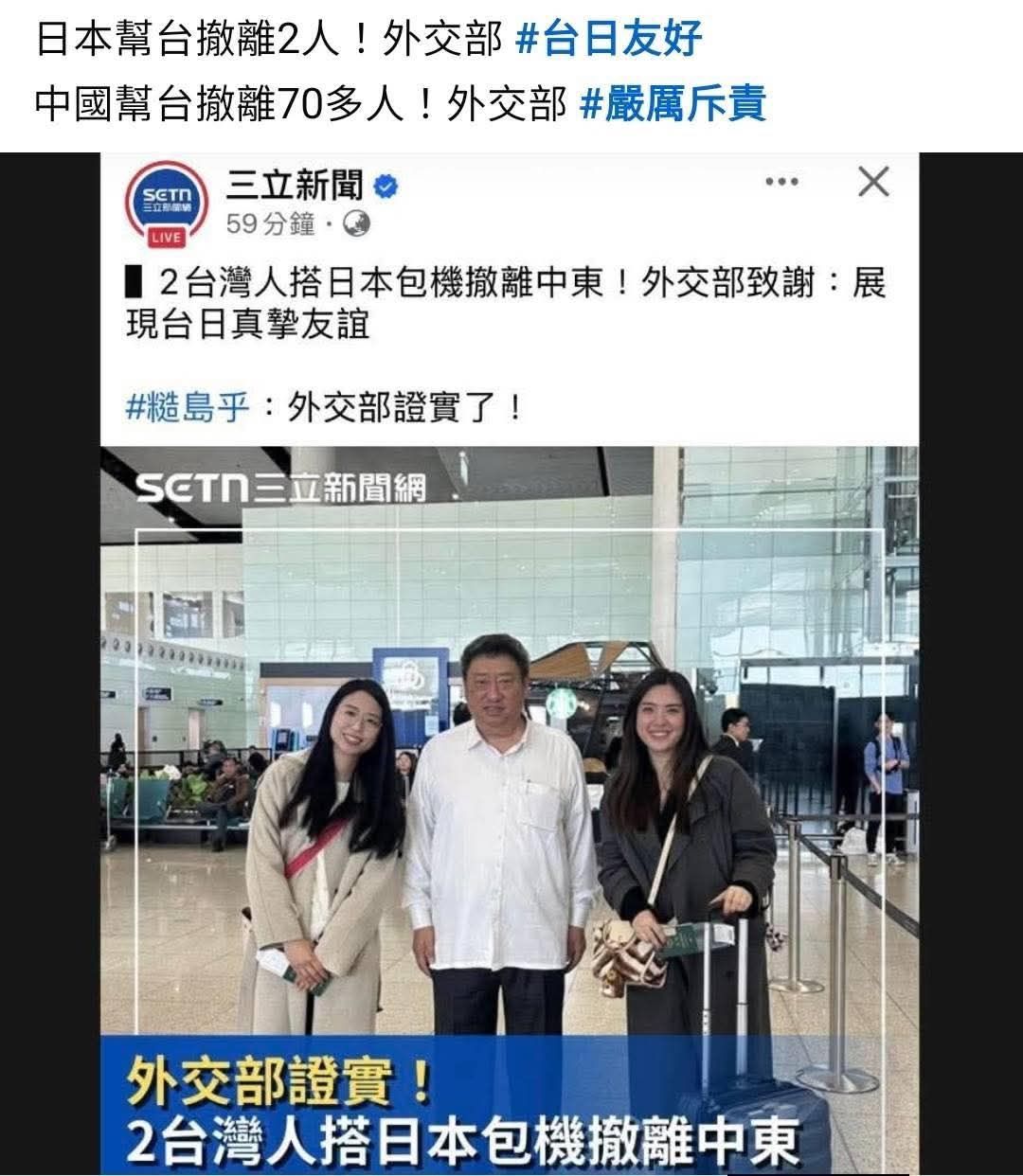 [問卦] 菲律賓從中東包機送外勞回馬尼拉 (發錢) - 八卦 - PTT.BEST 批踢踢爆文 3