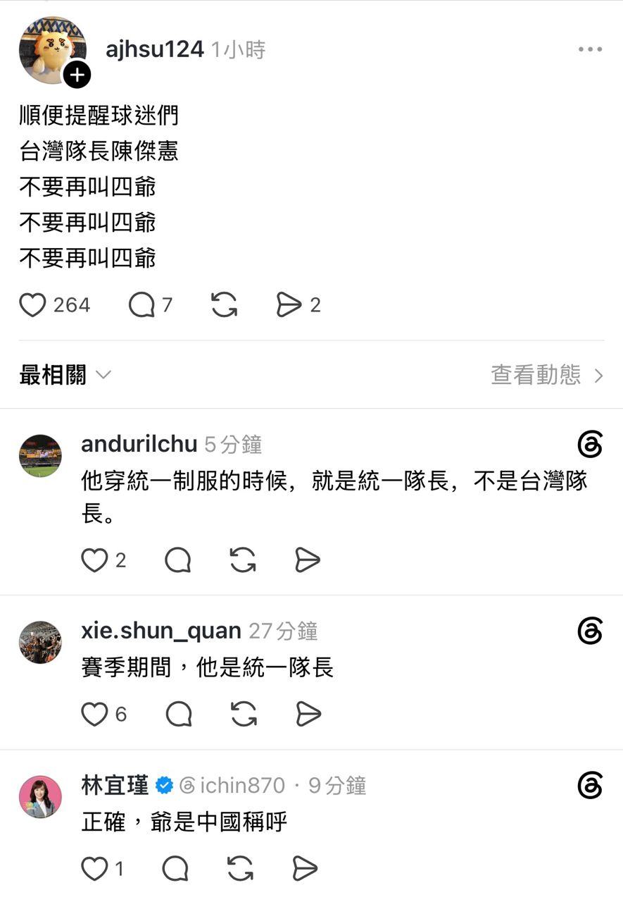 [政治] 陳傑憲在台南的綽號應該叫什麼 - 4X - PTT.BEST 批踢踢爆文