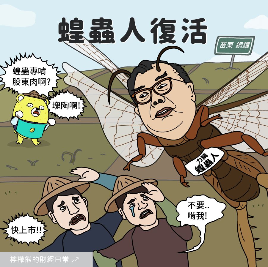 [情報] 6770力積電 現增參與發行GDR 66.68元 - 股票 - PTT.BEST 批踢踢爆文