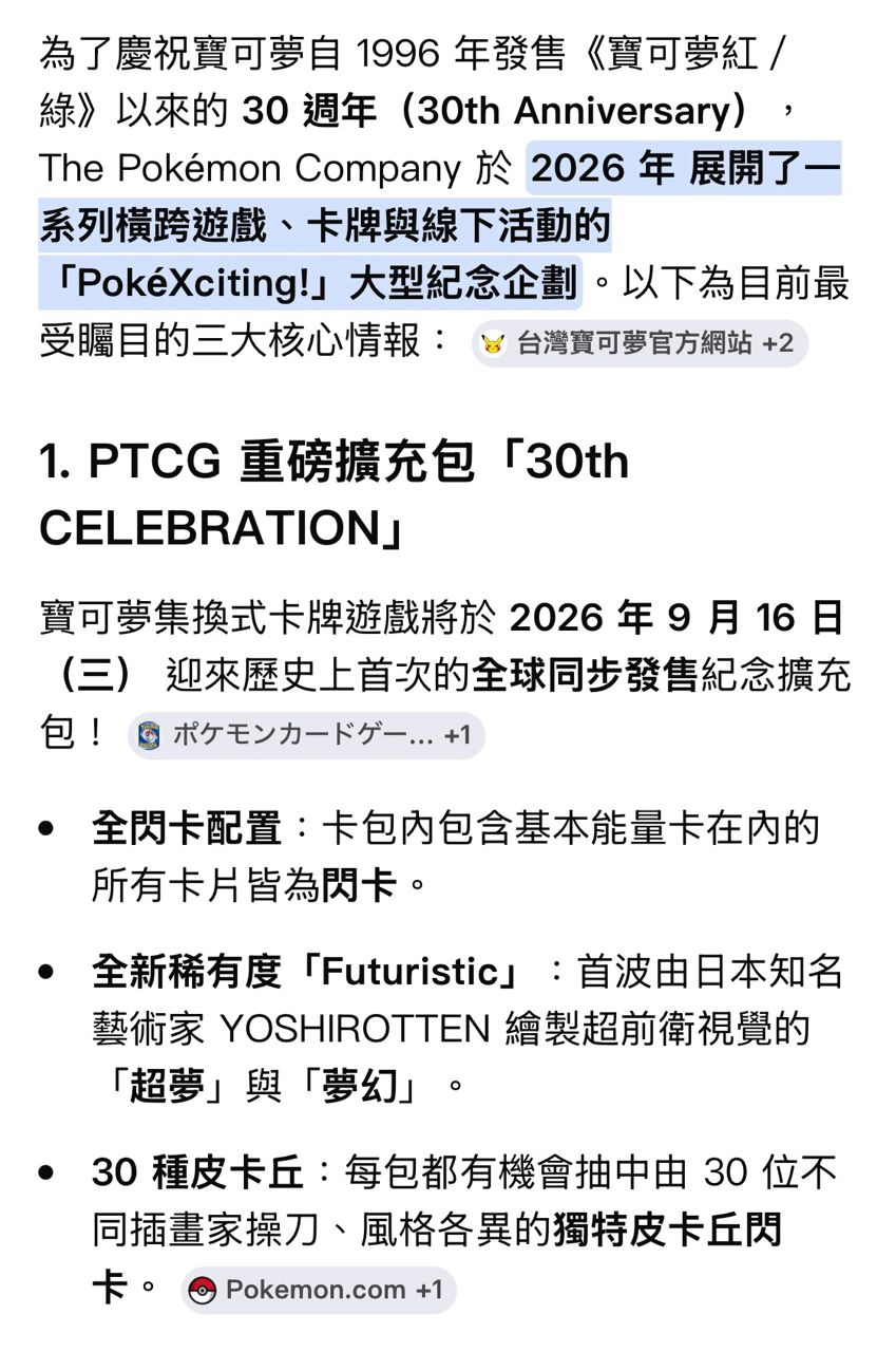 [閒聊] 小羊詐騙能詐這一大筆的原因 - 希洽 - PTT.BEST 批踢踢爆文 3