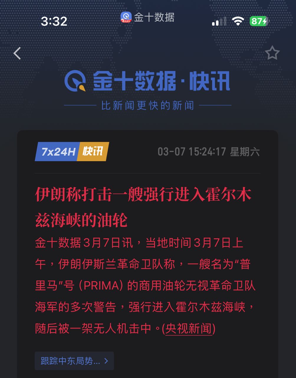 [新聞] 伊朗連連否認：沒有計畫封鎖荷姆茲 - 股票 - PTT.BEST 批踢踢爆文 2