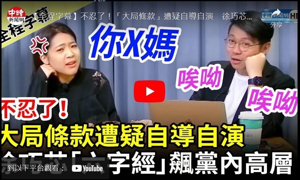 [討論] 徐巧芯：高雄我們真的會贏 - 政黑 - PTT.BEST 批踢踢爆文 3